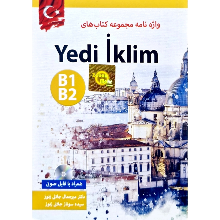 واژه نامه مجموعه کتاب های Yedi Iklim B1.B2