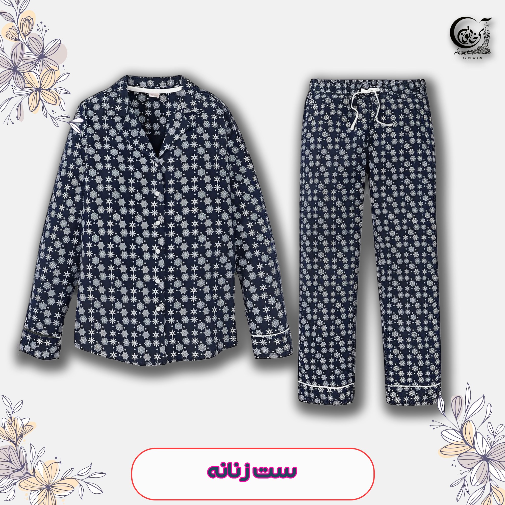 ست راحتی زنانه اسمارا سایز مدیوم رنگ سرمه ای