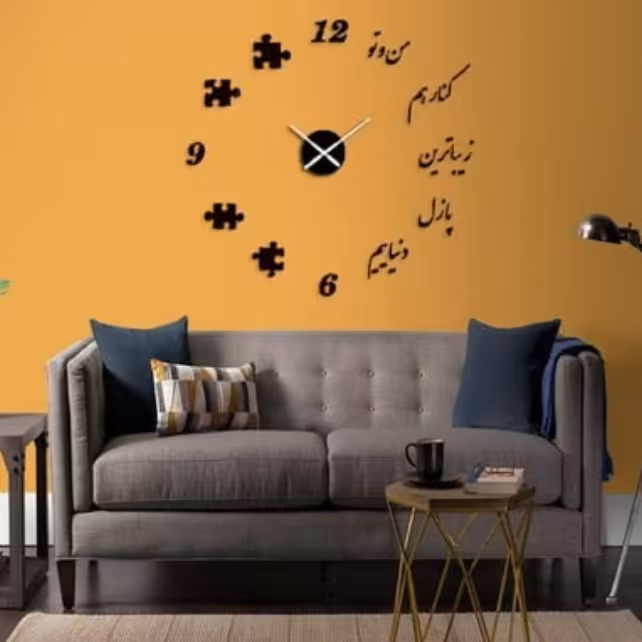 ساعت دیواری پازل
