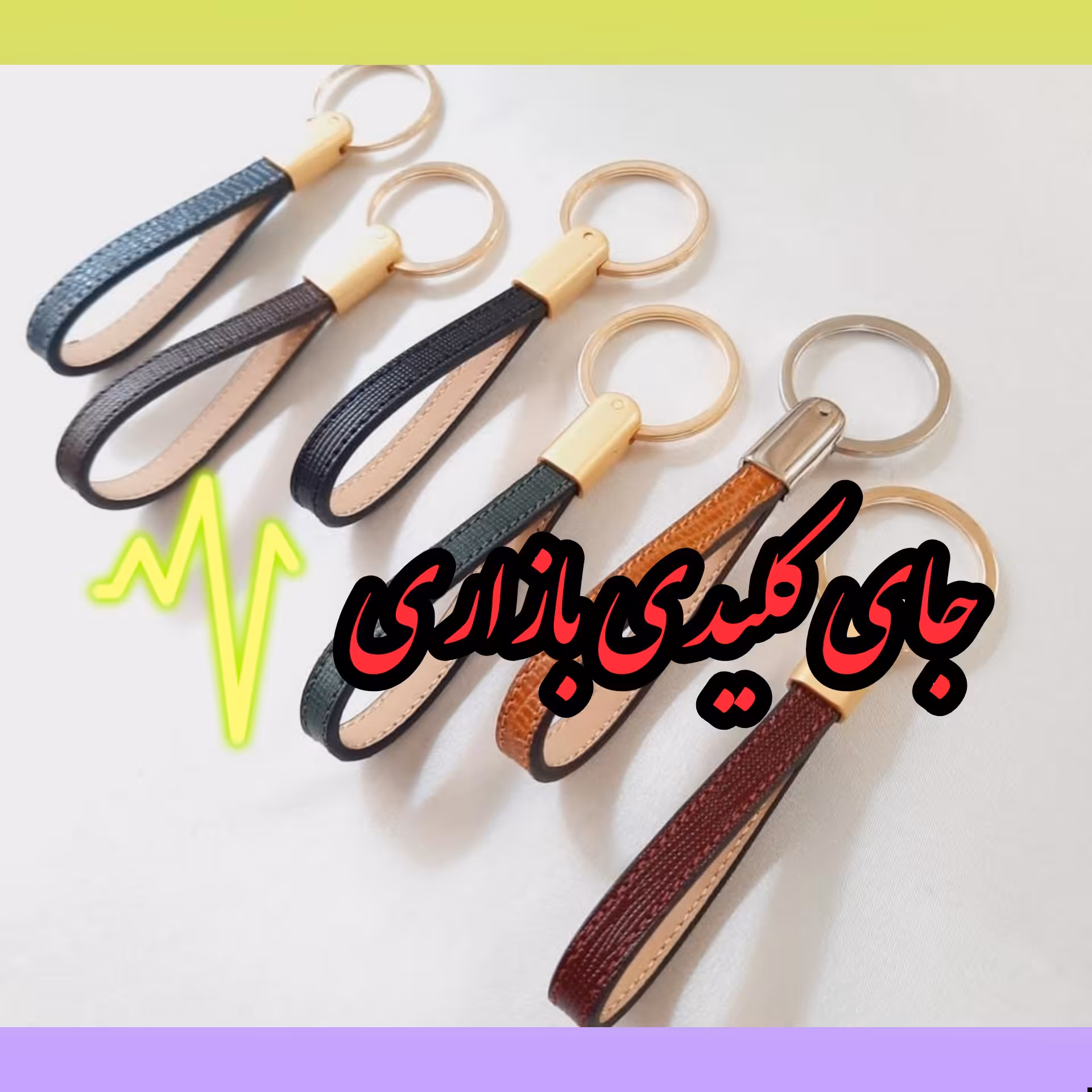 جای کلیدی بازاری