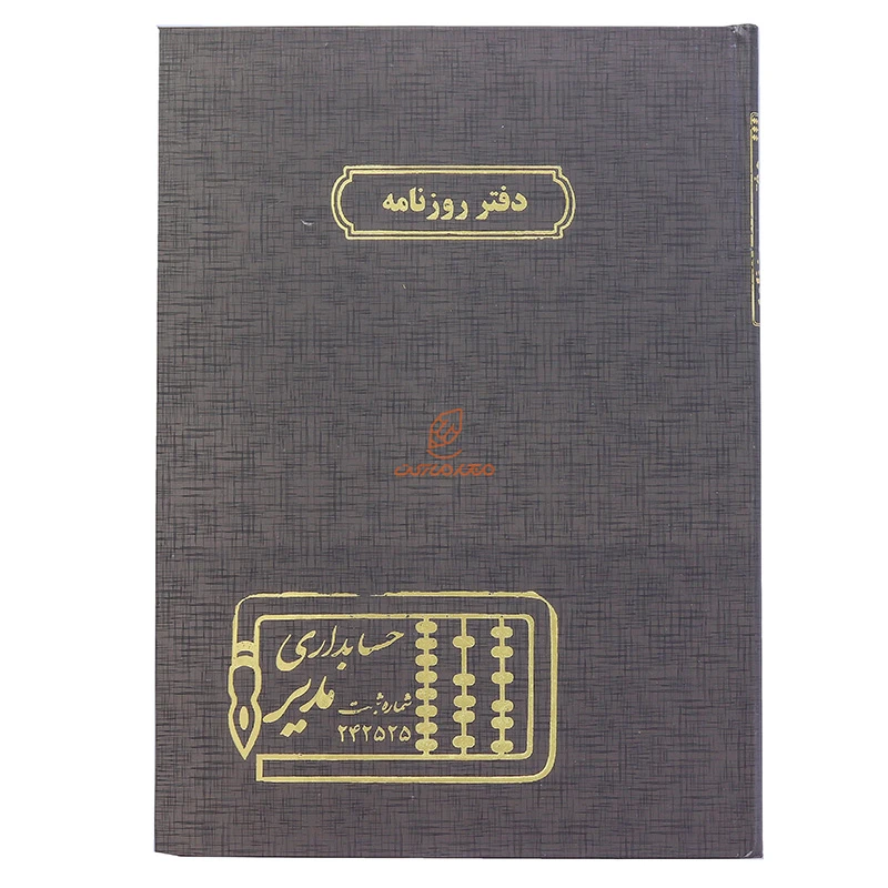 دفتر رحلی روزنامه 100 برگ مشکی مدیر