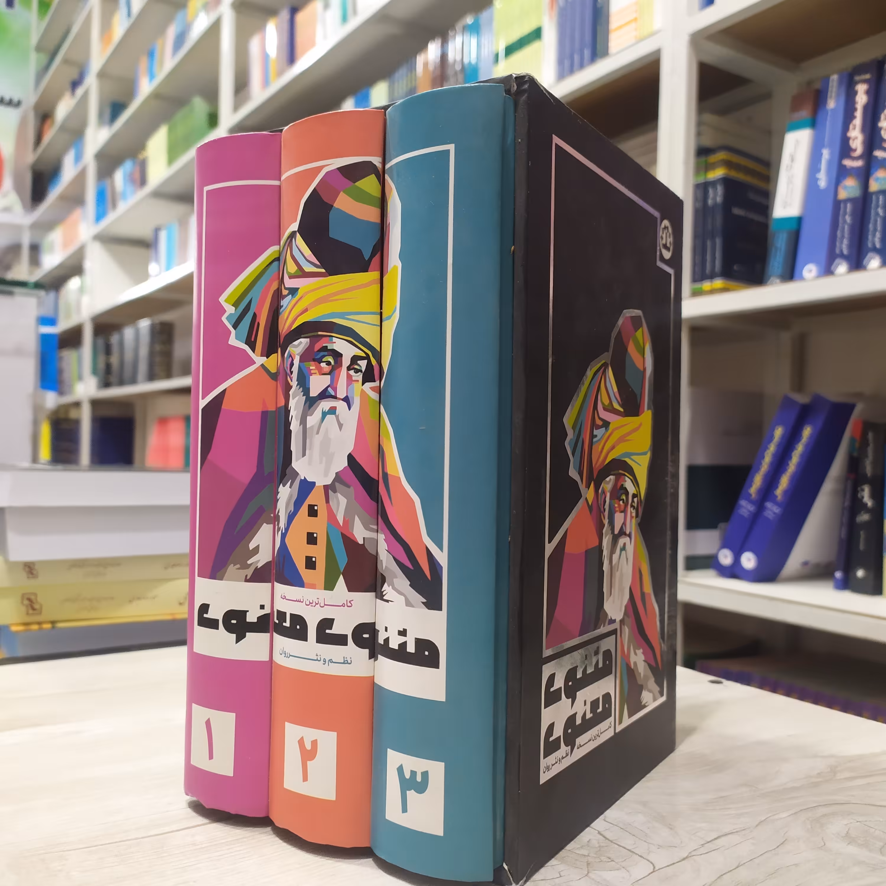 مجموعه کتاب مثنوی معنوی کامل ترین نسخه مولانا انتشارات نظاره 