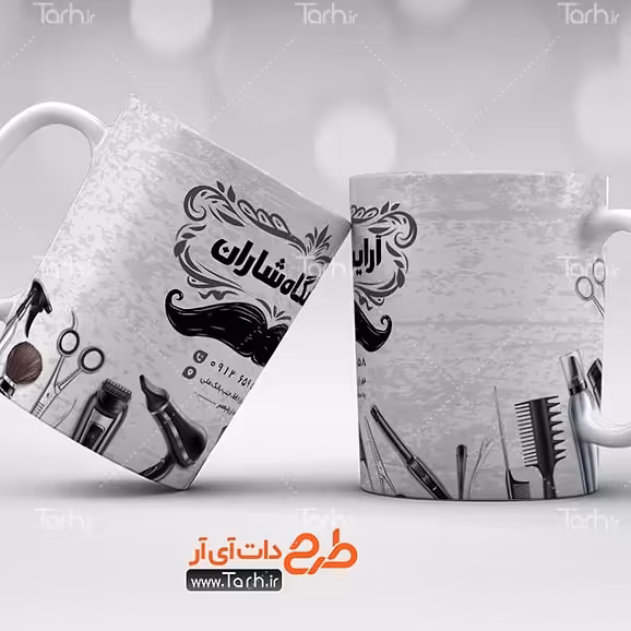 ماگ ارایشگاه بانو واقا

ماگ سرامیکی قابل شستشو -طرح1.5

 از دسته فاصله دارد6
