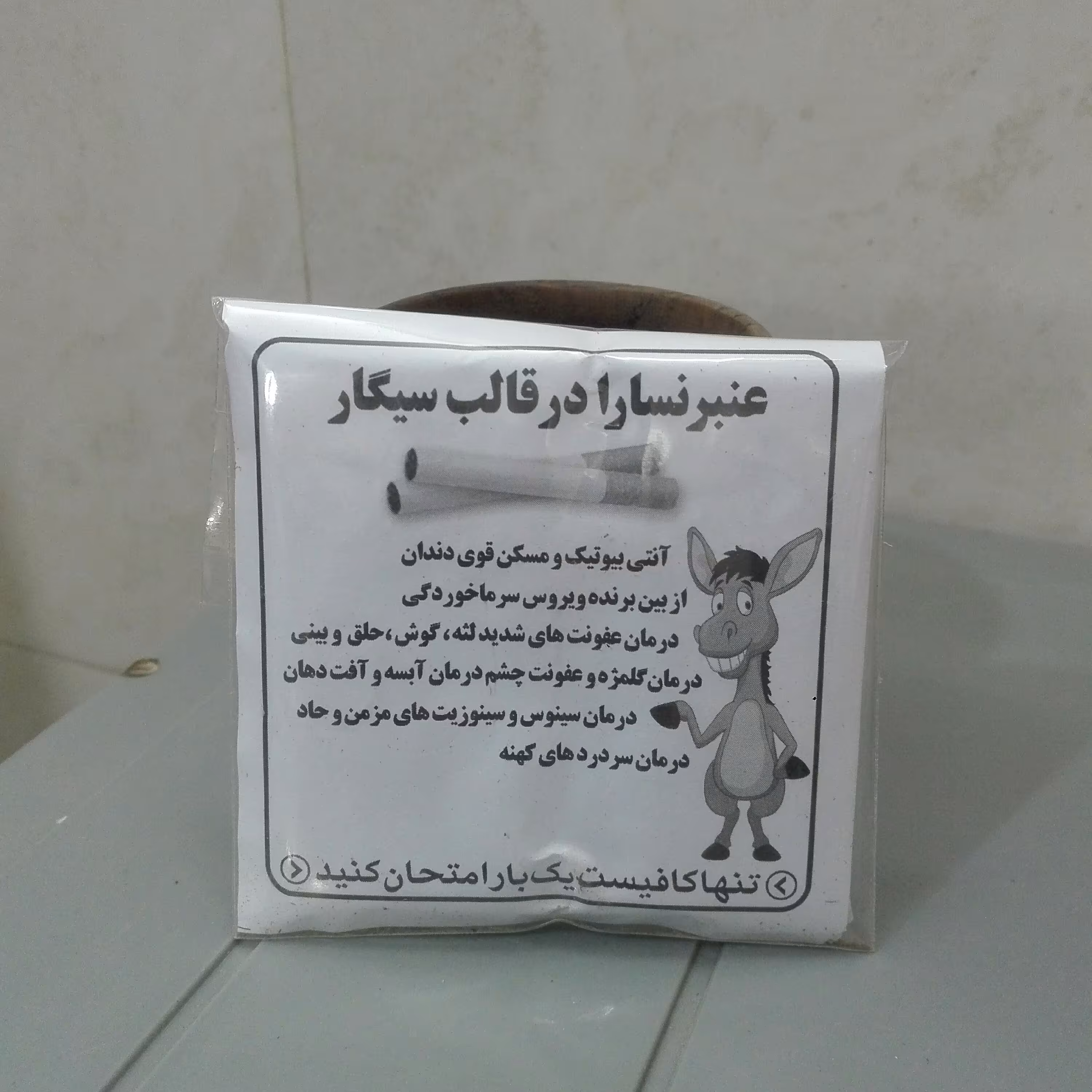 سیگار عنبر نسارا