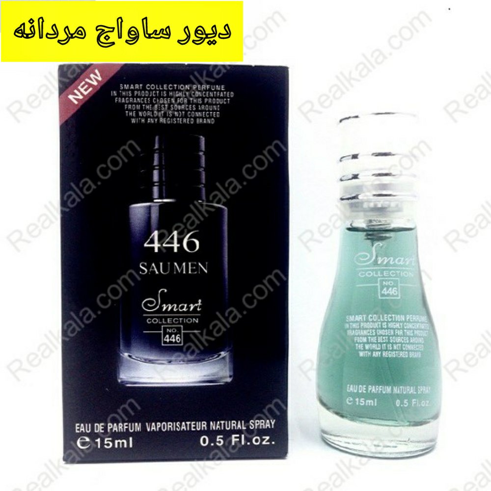 ادکلن جیبی اسمارت کالکشن کد 446 دیور ساواج مردانه Smart Dior Sauvage For Men