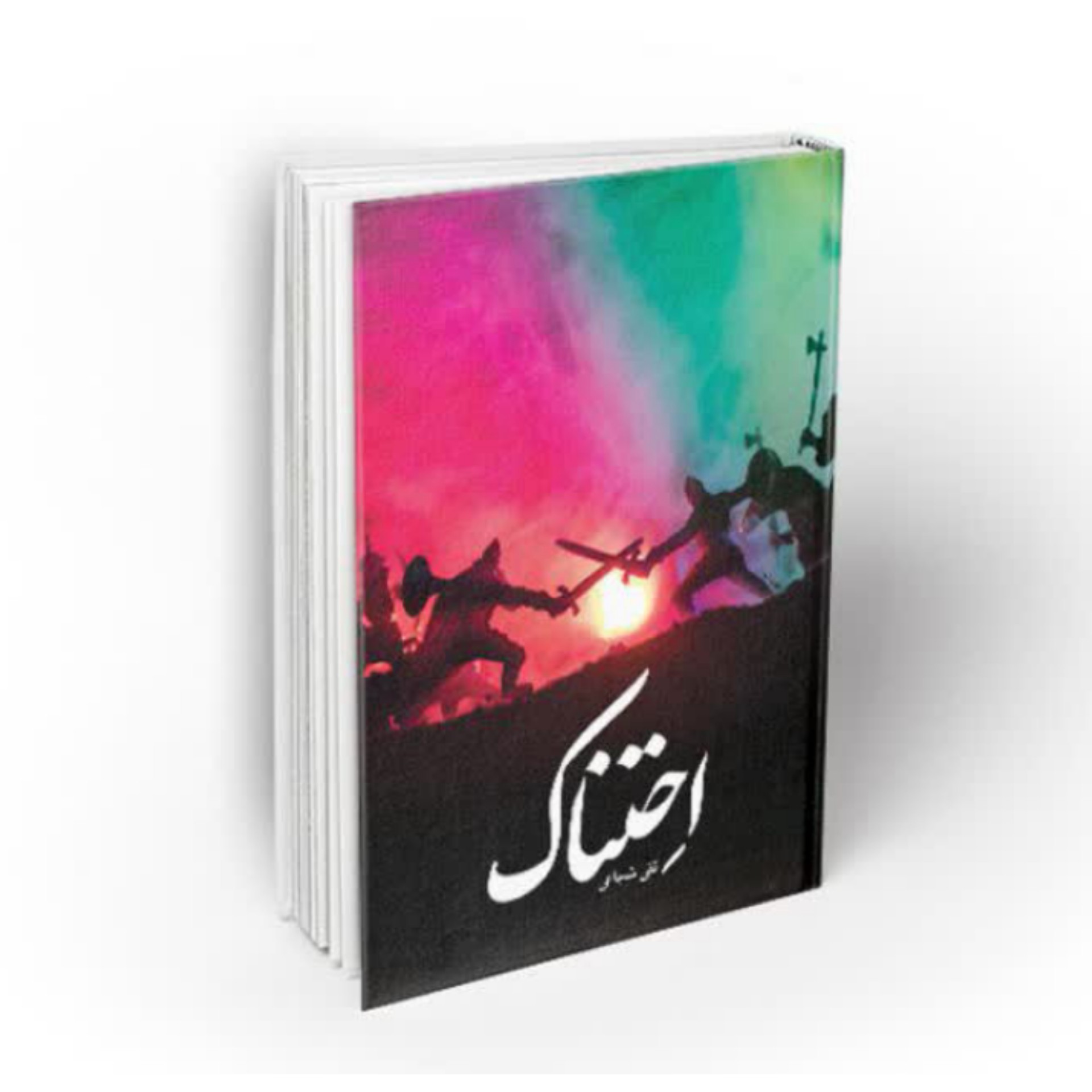 کتاب رمان احتناک