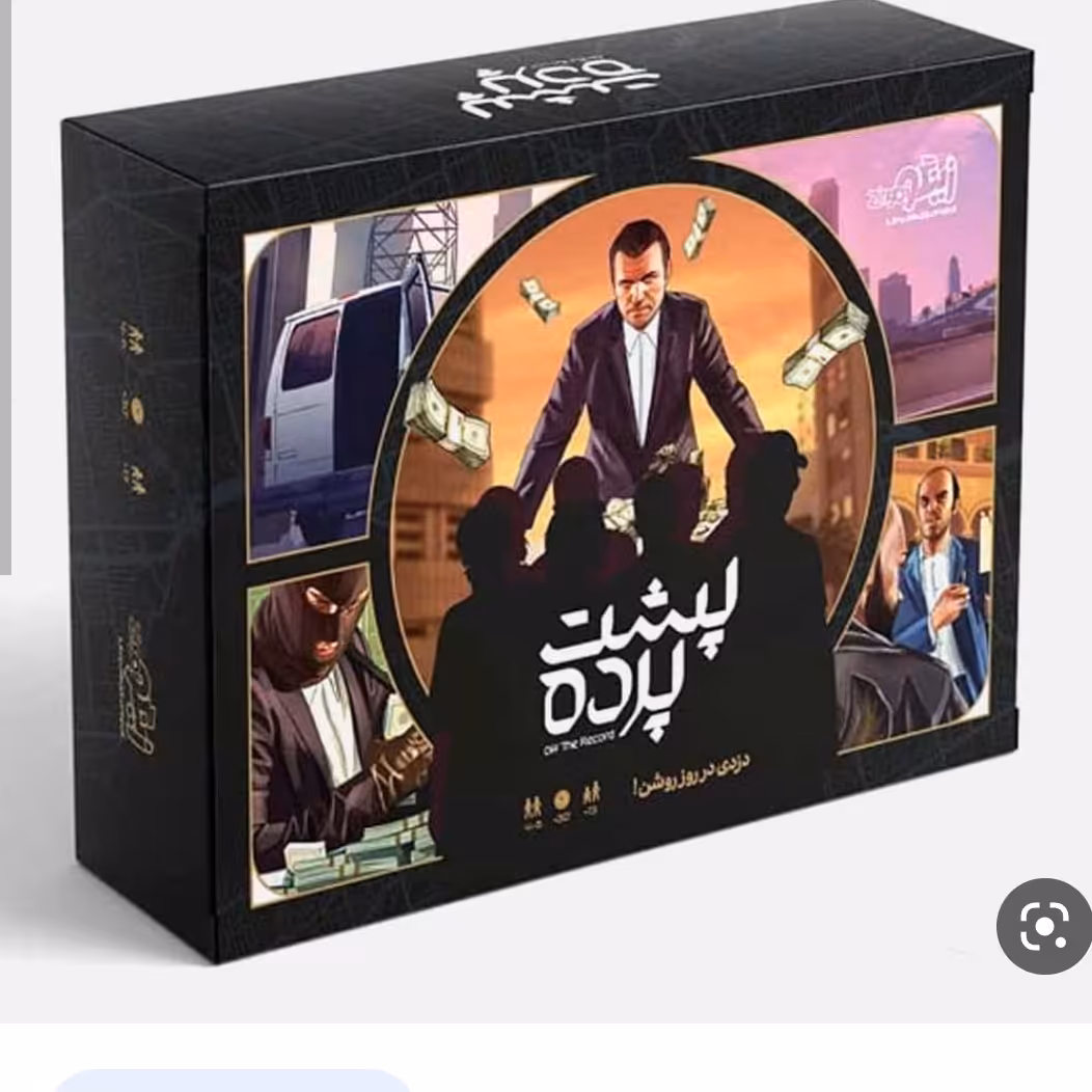 بازی زیبا پشت پرده زینگو