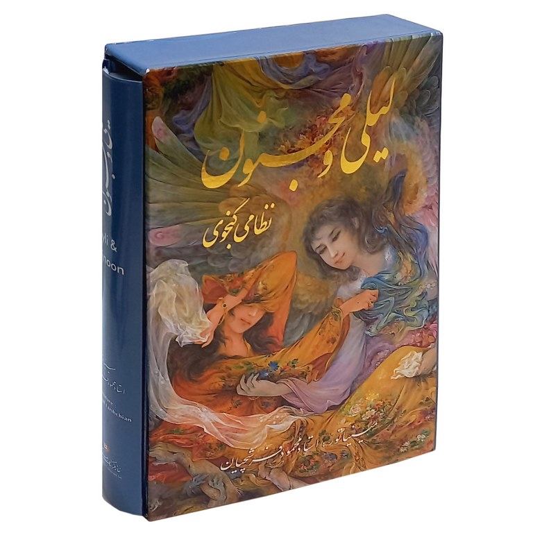 لیلی و مجنون (قابدار)