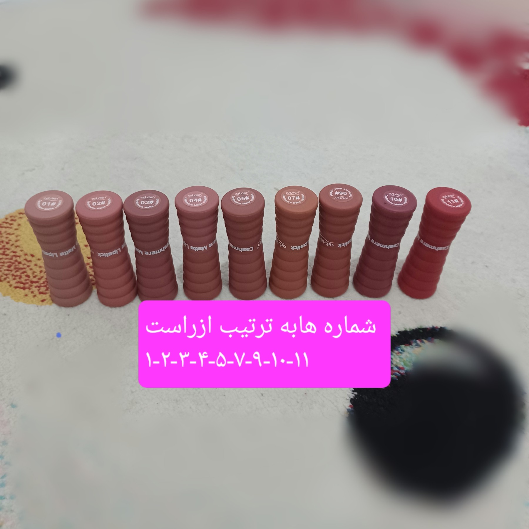 رژلب جامدآرت اسکین(11)