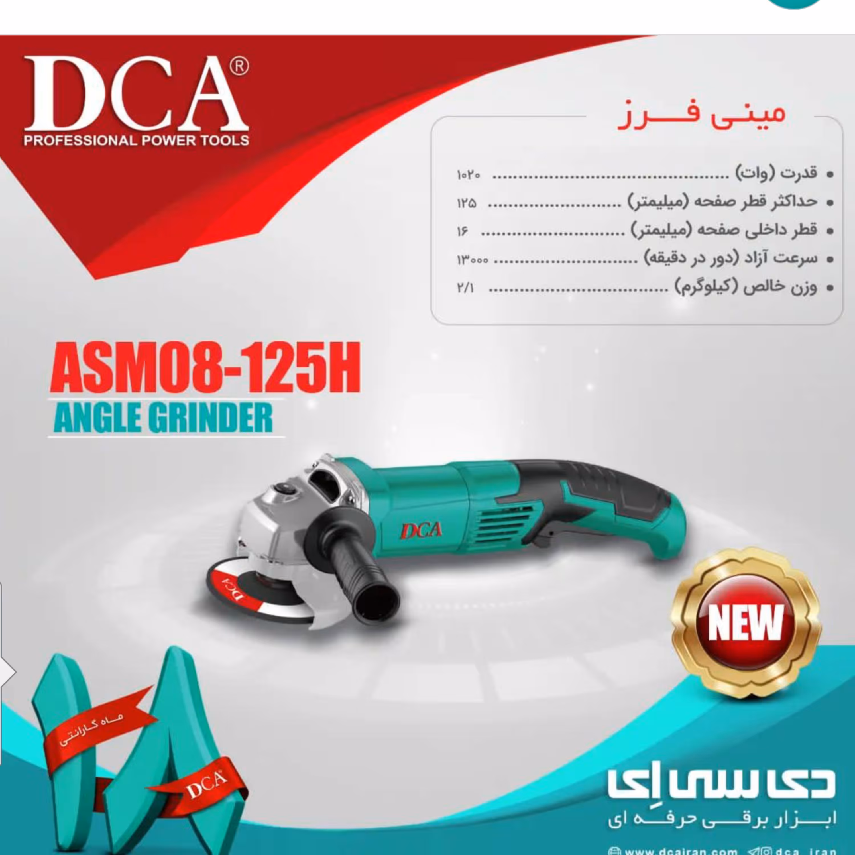 مینی فرز دسته بلند 1020 وات دی سی ای مدل 125-08