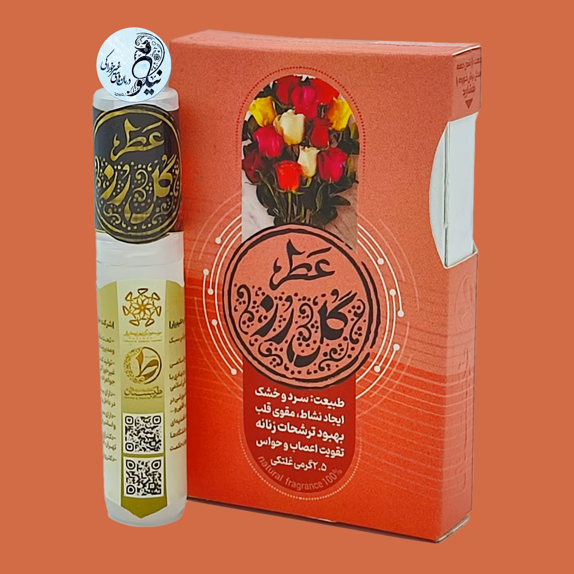 عطر گل رز  طبیعی و خالص 2.5 گرمی درب غلتکی و ظرف پلی یورتان جیبی با کیفیت بالا با رایحه سرد و ملایم 