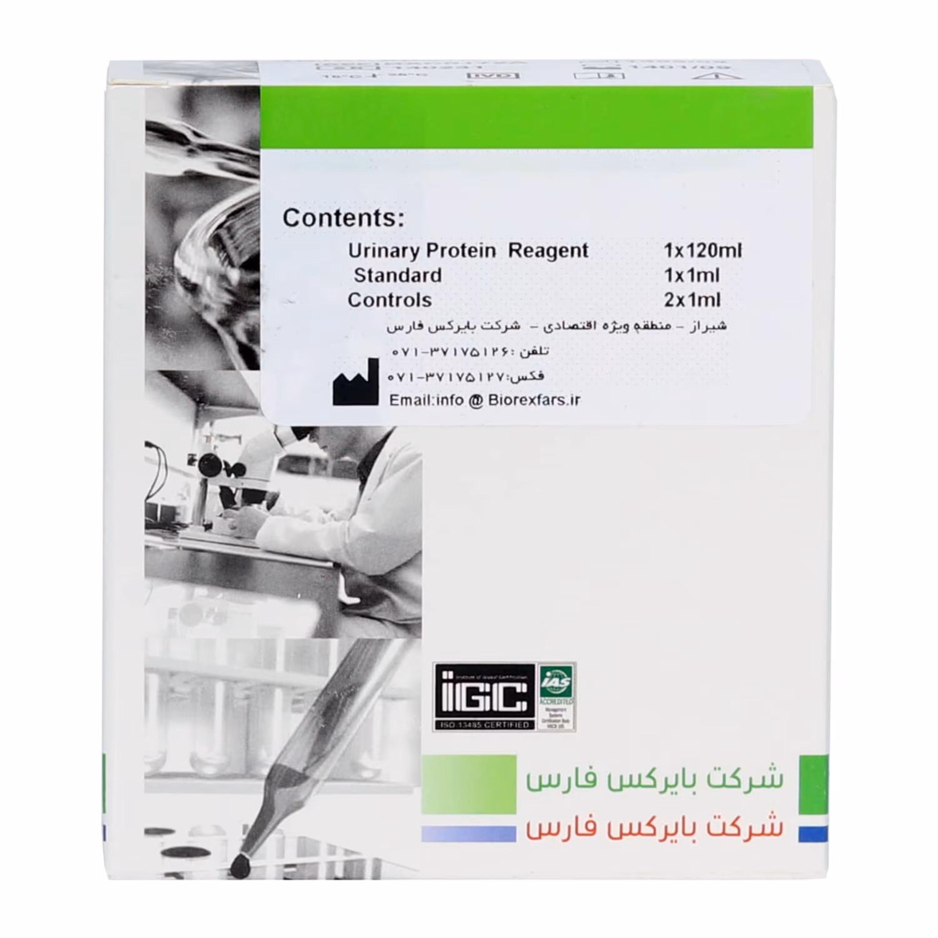 کیت زینک بایرکس (10256142)