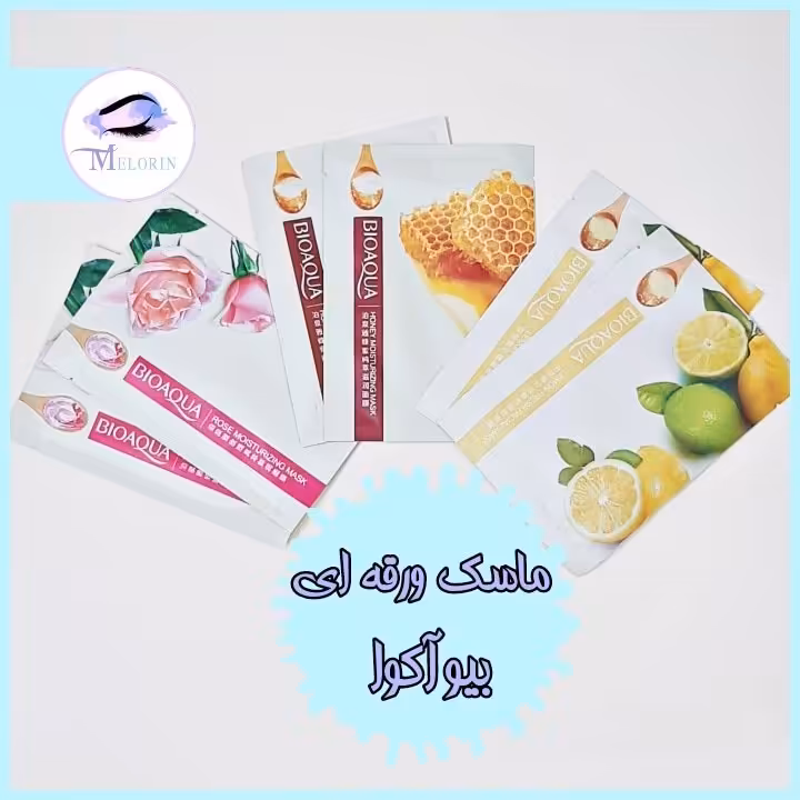 ماسک های ورقه ای 30 گرمی بیواکوا 