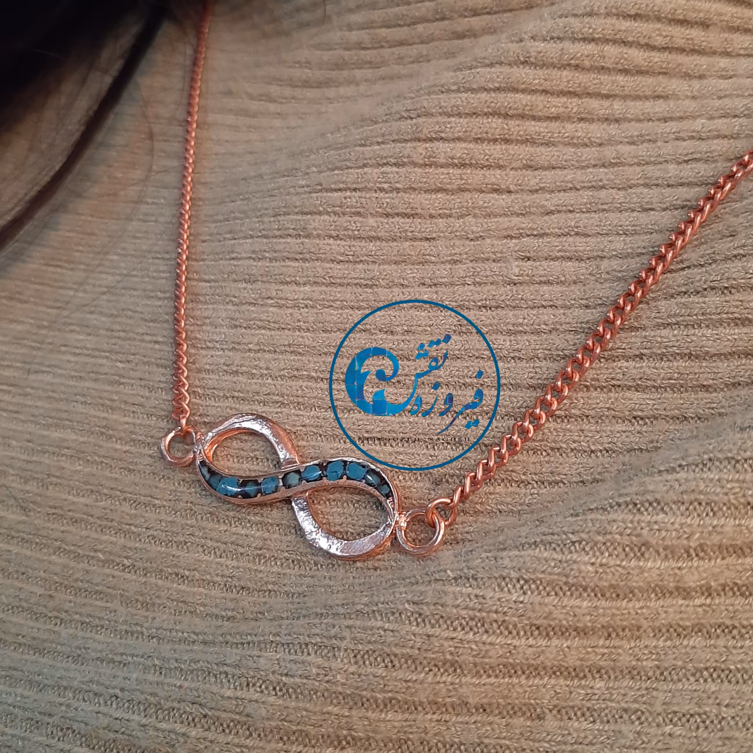 گردنبند فیروزه کوب مدل بینهایت با زنجیر ریزبافت