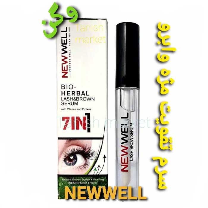 سرم تقویت کننده مژه وابرو نیوول  ویتامینه گیاهی NEWWELL بدون تست حیوانی ساخت ترکیه