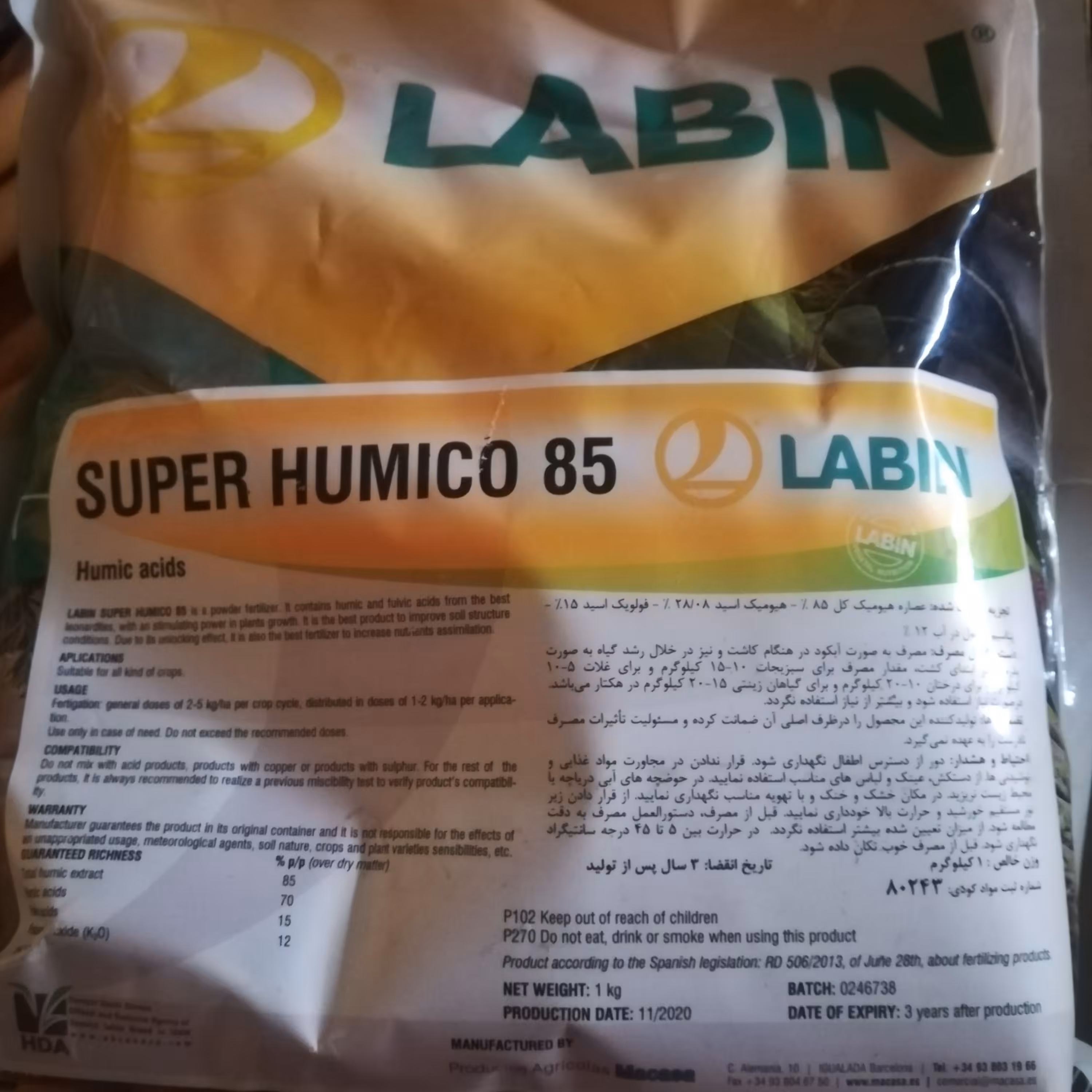 هیومیک اسید اسپانیایی 