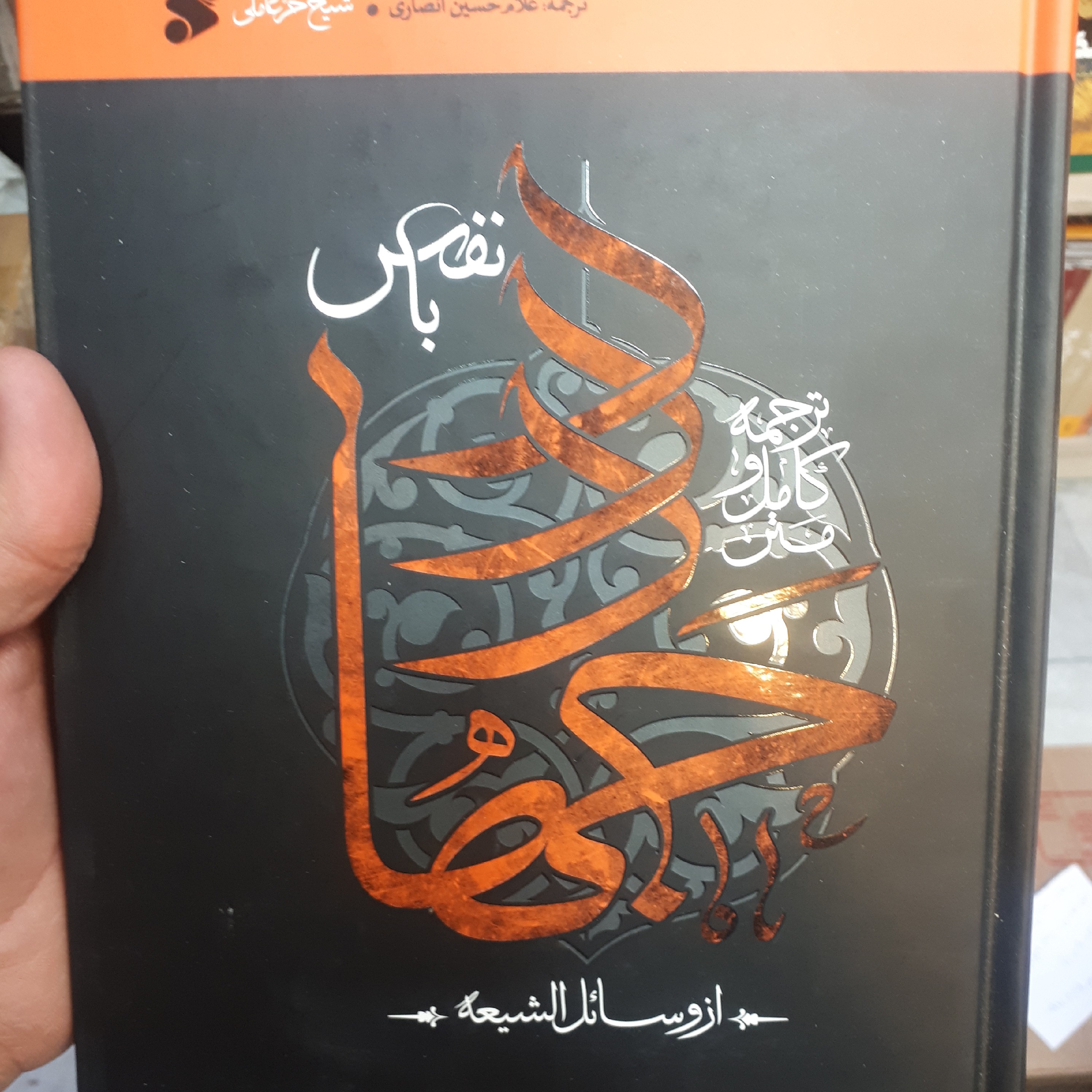 کتاب جهاد با نفس