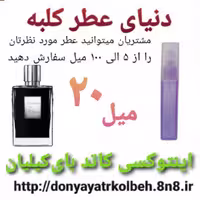 عطر اینتوکسی کاتد بای کیلیان 20 میل