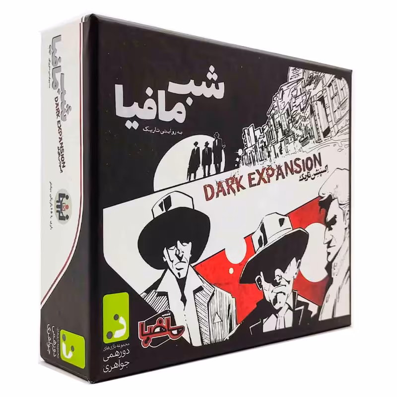 بازی فکری مجموعه بازی های دورهمی جواهری مدل شب مافیا