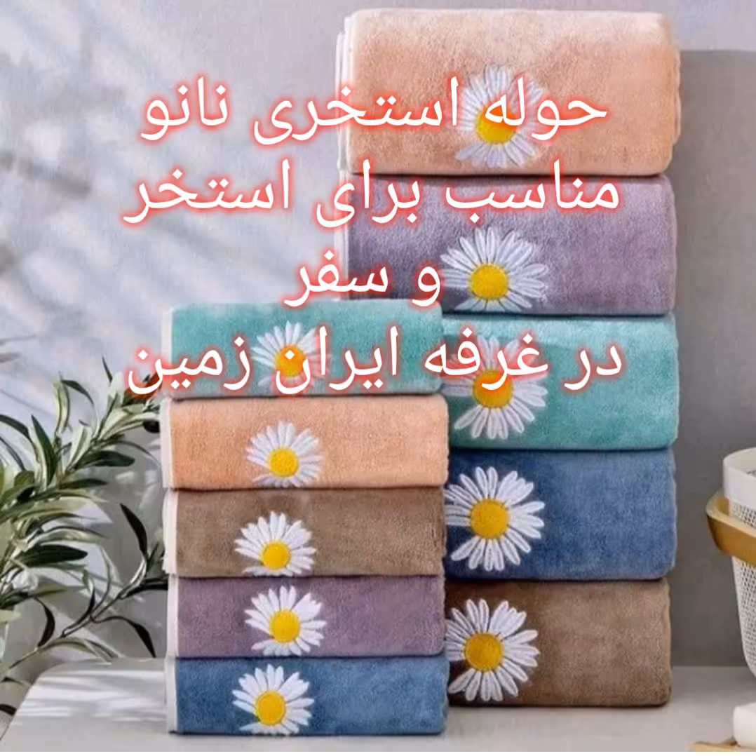 حوله نانو خارجی استخری مناسب برای استخر و سفر