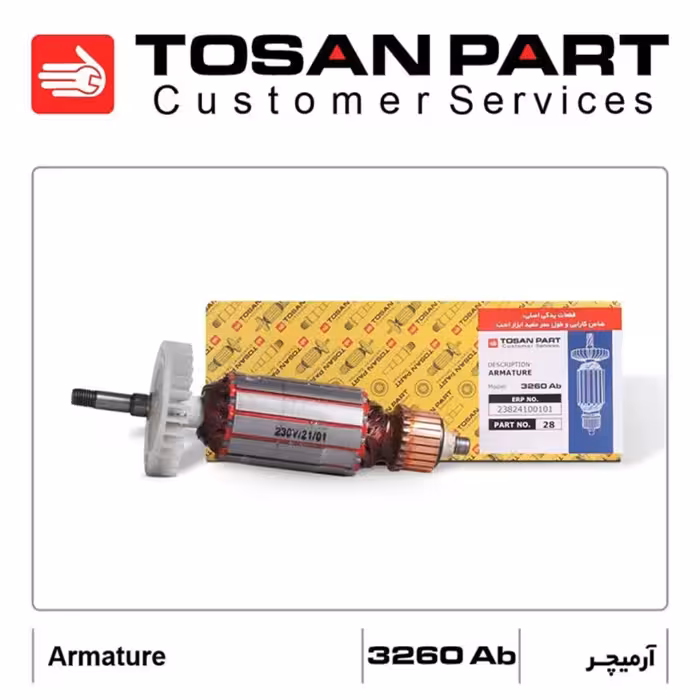 آرمیچر  مینی فرز دسته بلند توسن مدل 3260 فابریک شرکتی اصلی