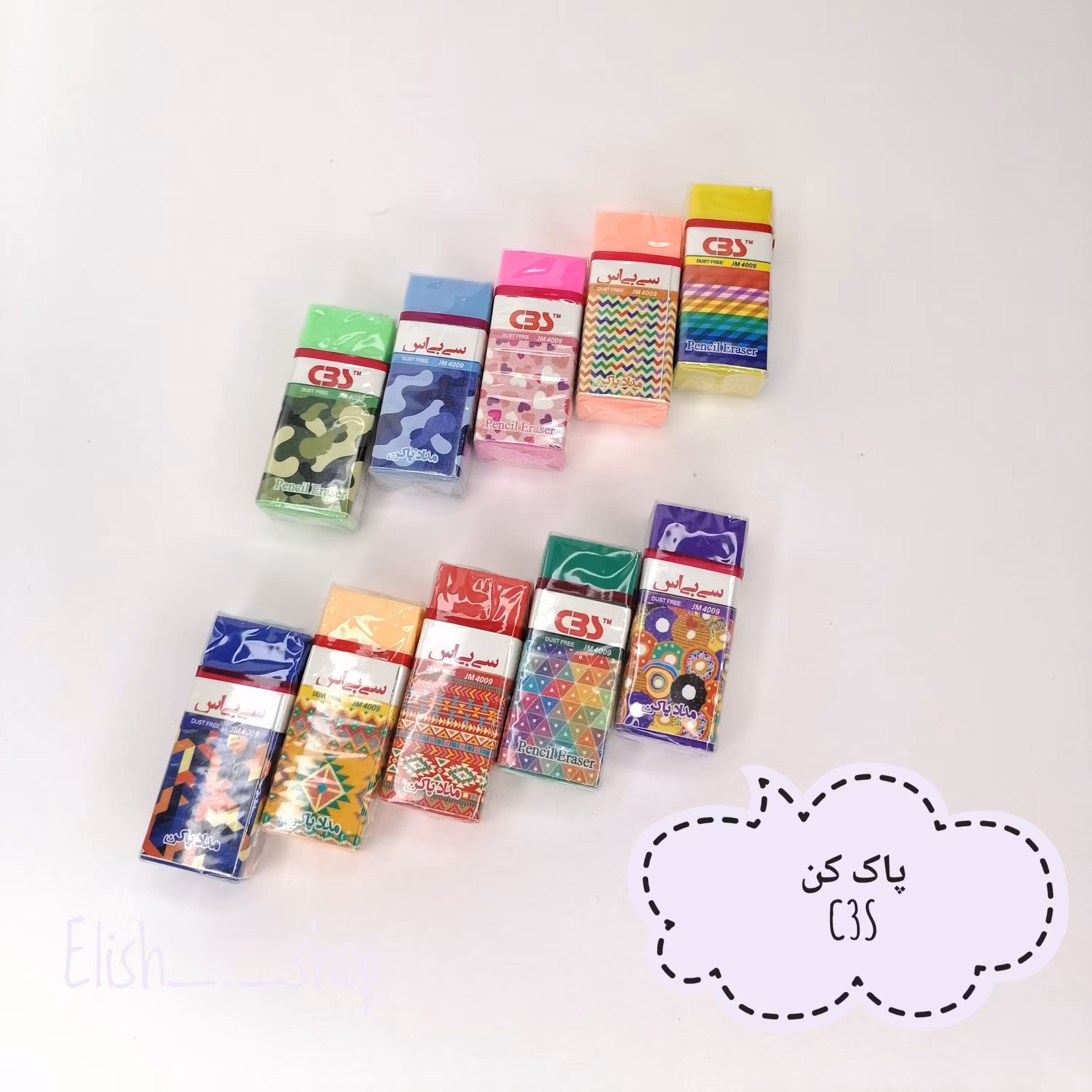 پاک کن درجه یک CBS  در رنگ های مختلف