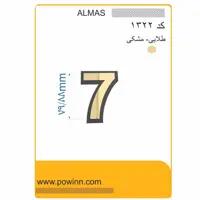 پلاک الماس لاتین کوچک رنگ طلایی شماره 7 - پاوین