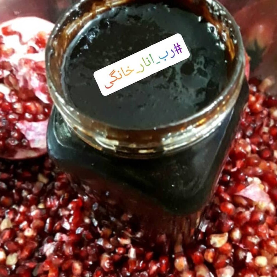 رب انار خانگی گیلان ملس