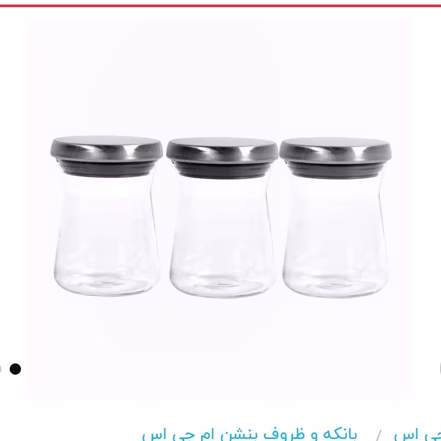 بانکه 3 عددی ام جی اس استیل