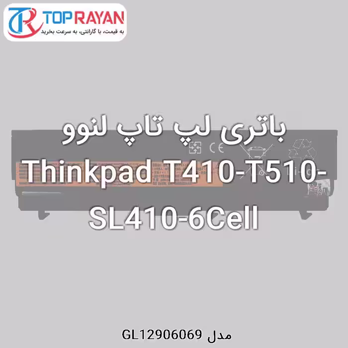 باتری لپ تاپ 6 سلولی لنوو مدل T410-T510-SL410