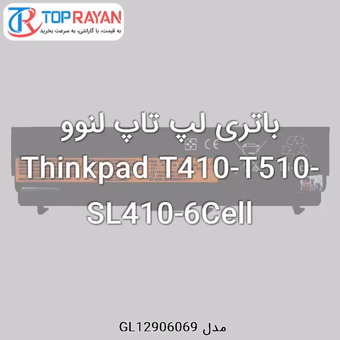باتری لپ تاپ 6 سلولی لنوو مدل T410-T510-SL410