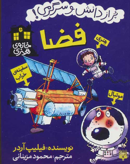 فضا (خانه هنری) نشر پیدایش