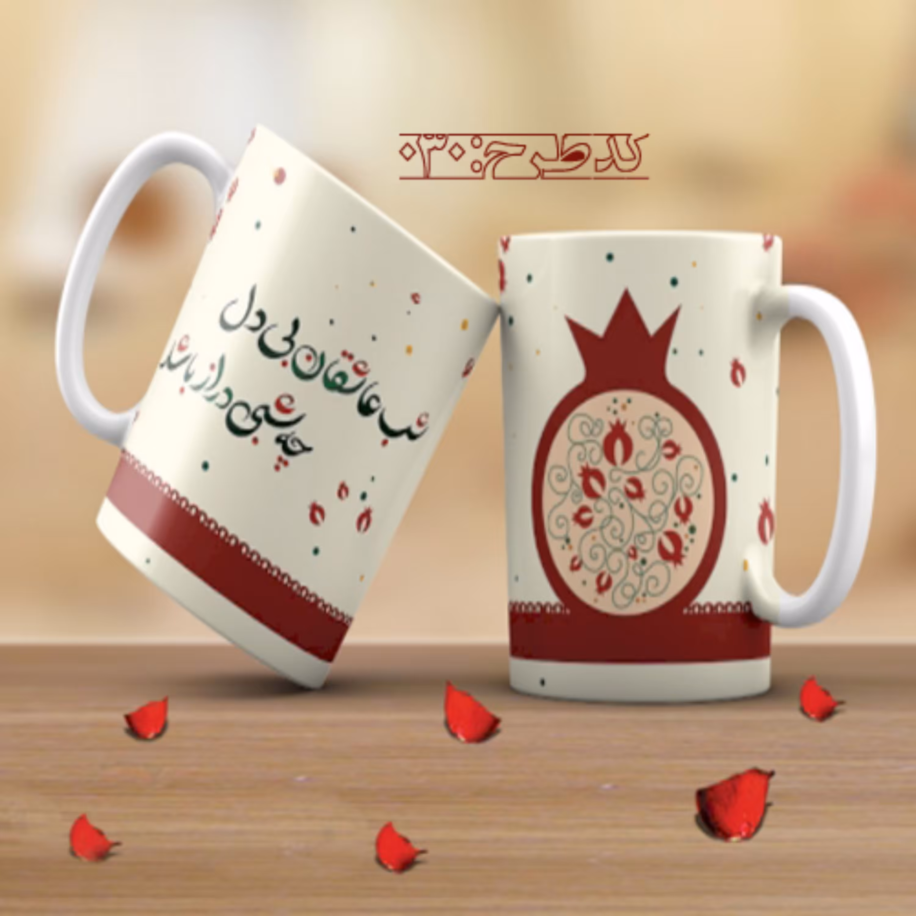 ماگ تبریک شب یلدا - 030