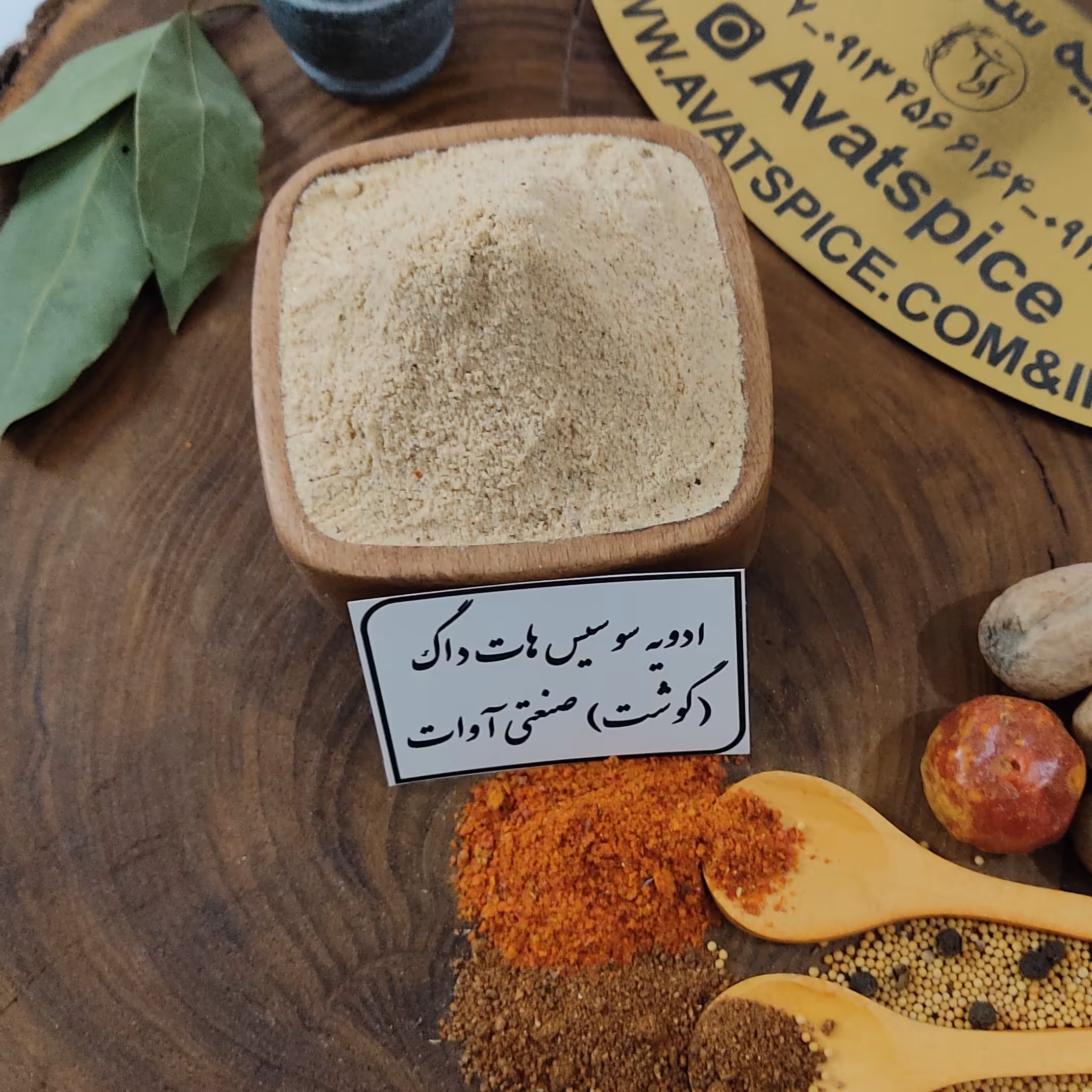ادویه و طعم سوسیس هات داگ گوشت 250 گرمی