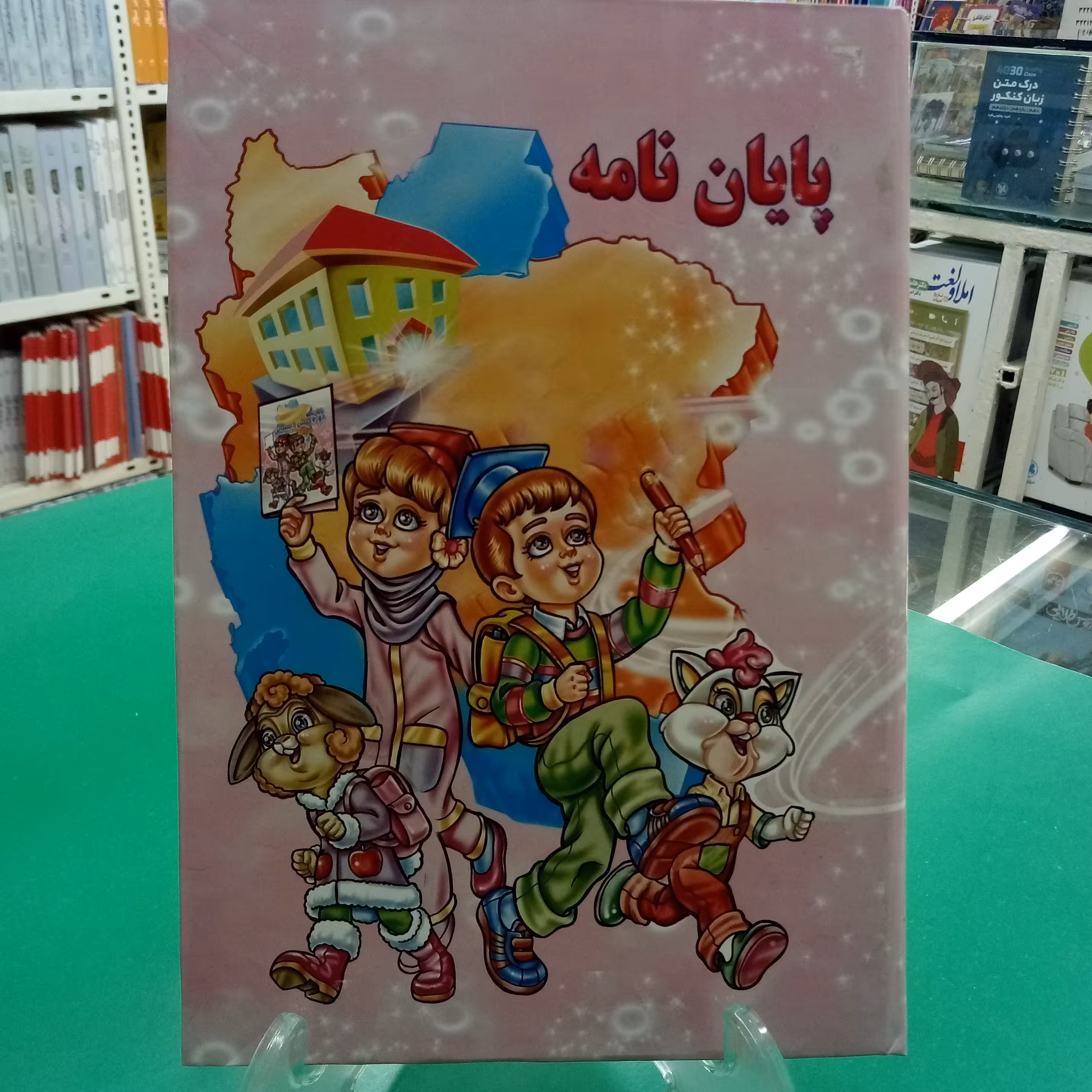 پایان نامه  دبستان و پیش دبستان آوای آزاده کد 80