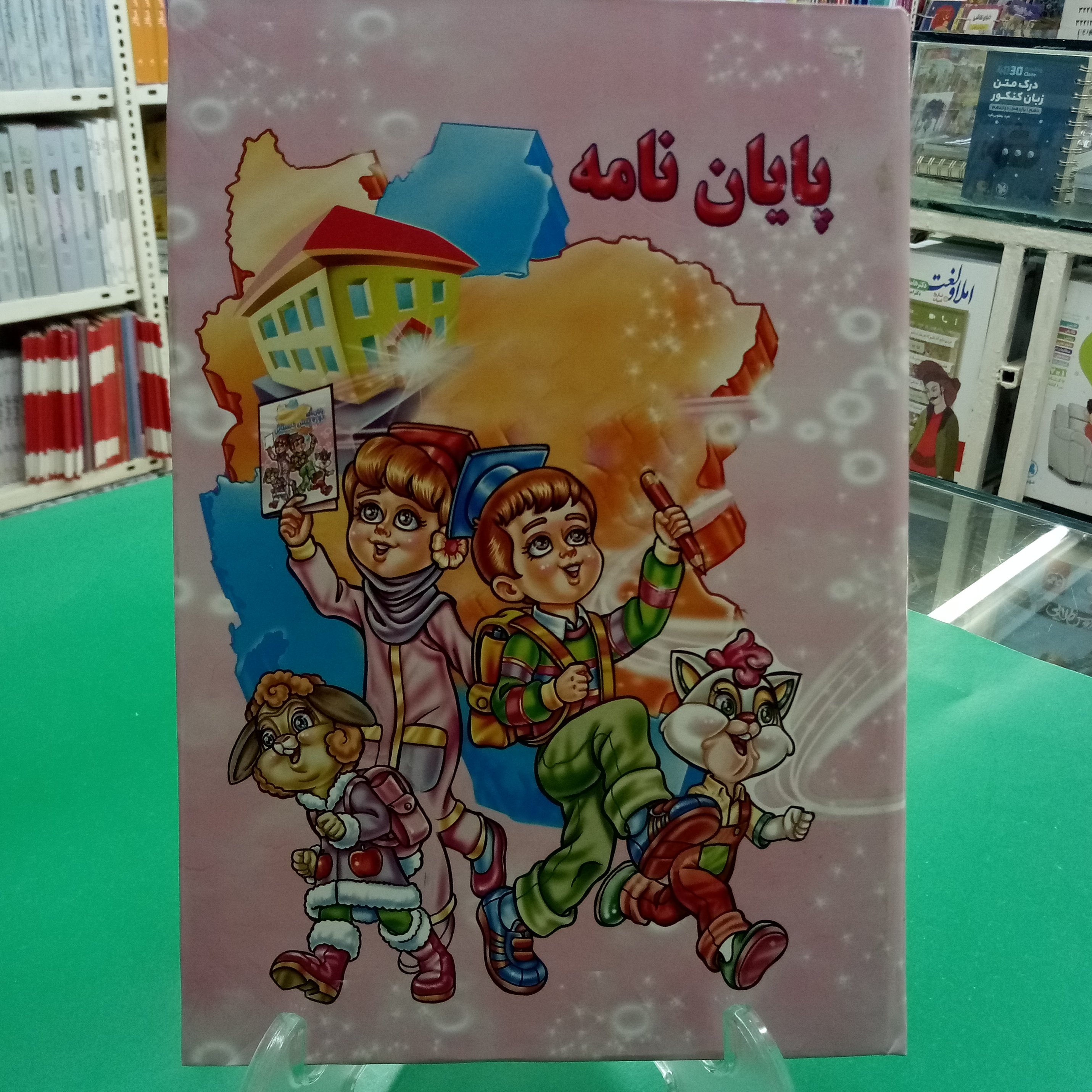 پایان نامه دبستان و پیش دبستان آوای آزاده کد 80