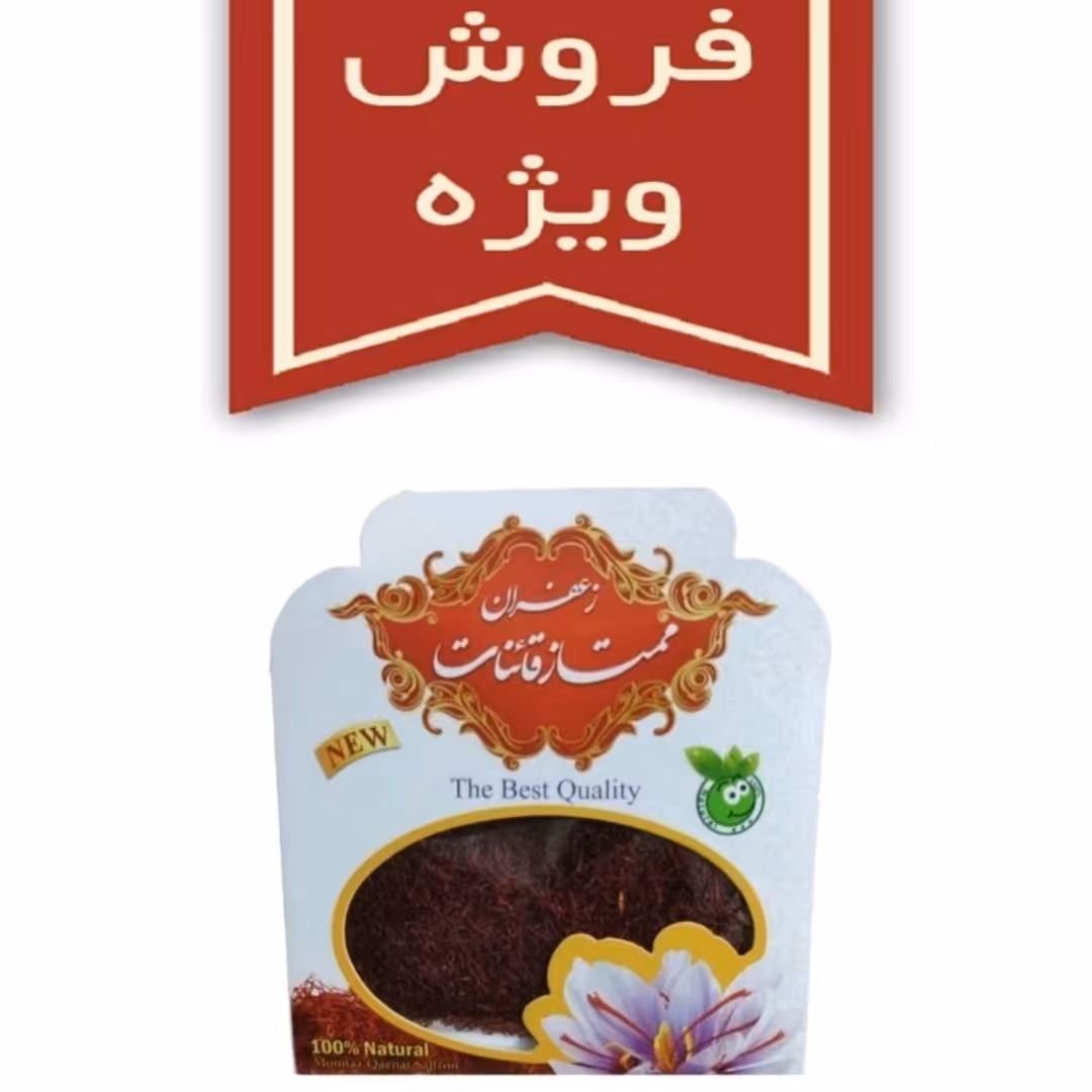 زعفران قائنات 1 مثقال ( یک بسته )  