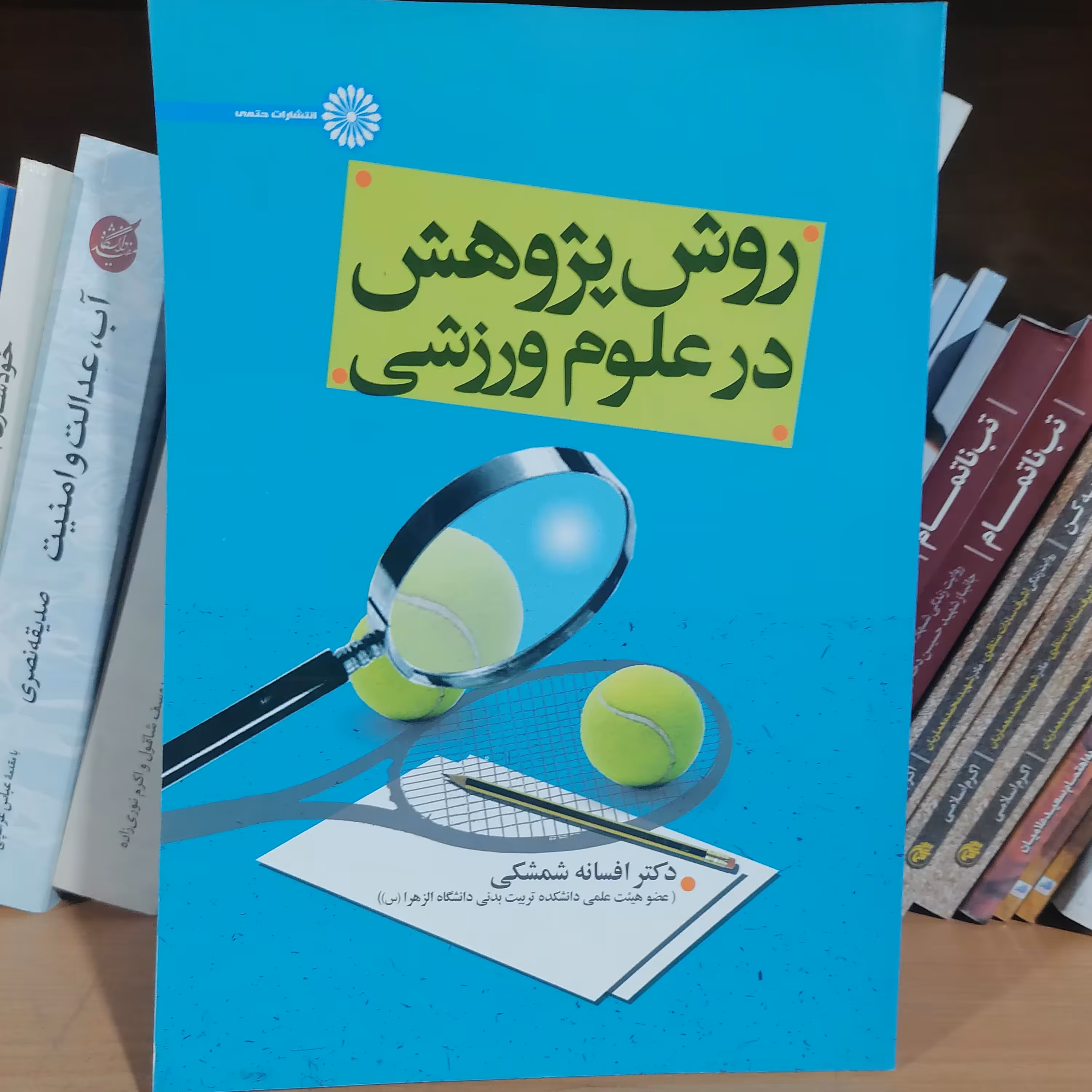 کتاب روش پژوهش در علوم ورزشی

نوشته افسانه شمشکی نشرحتمی 