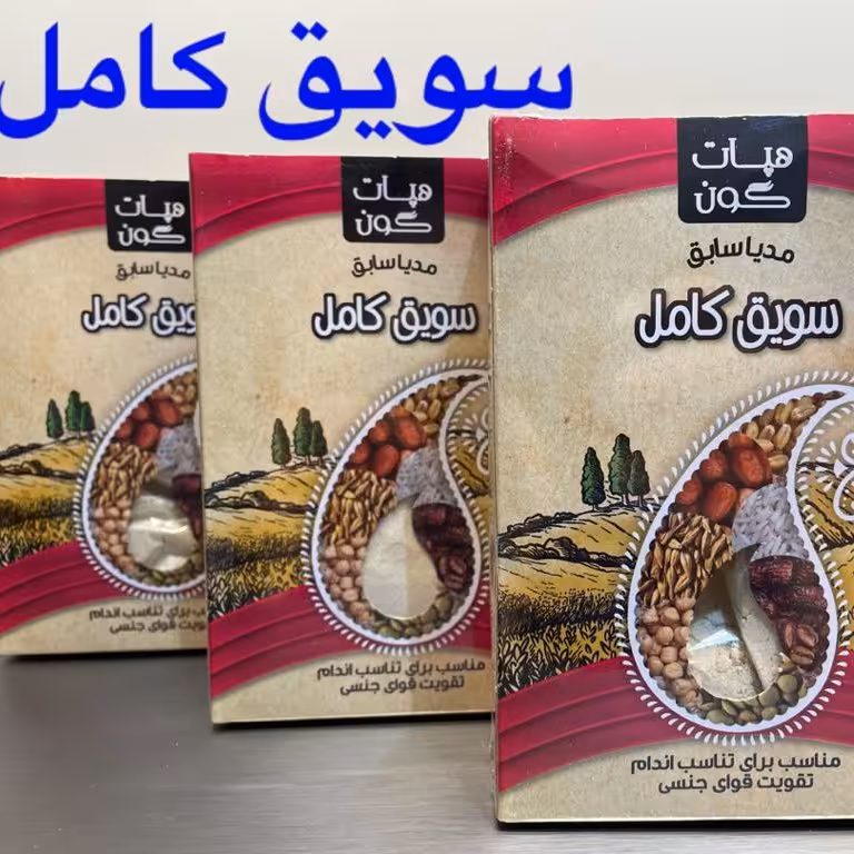 سویق 6 گیاه  کامل مناسب برای تناسب اندام (تاریخ جدید)