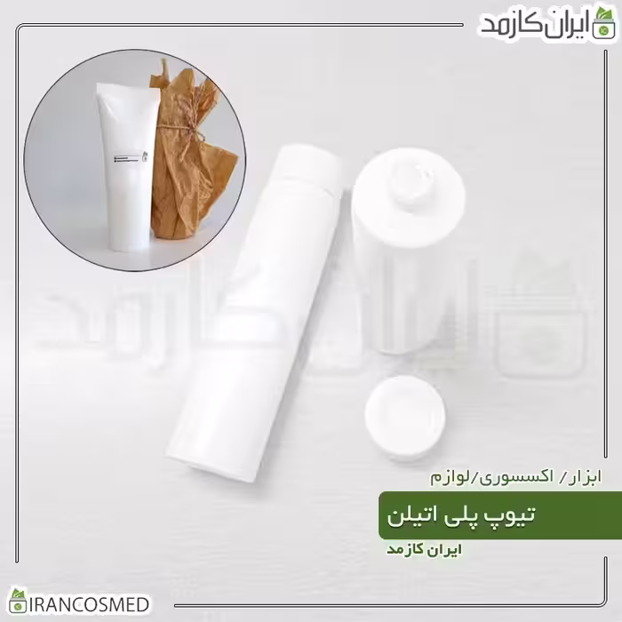 تیوپ پلی اتیلن 75گرمی سفید (بسته 100عددی)