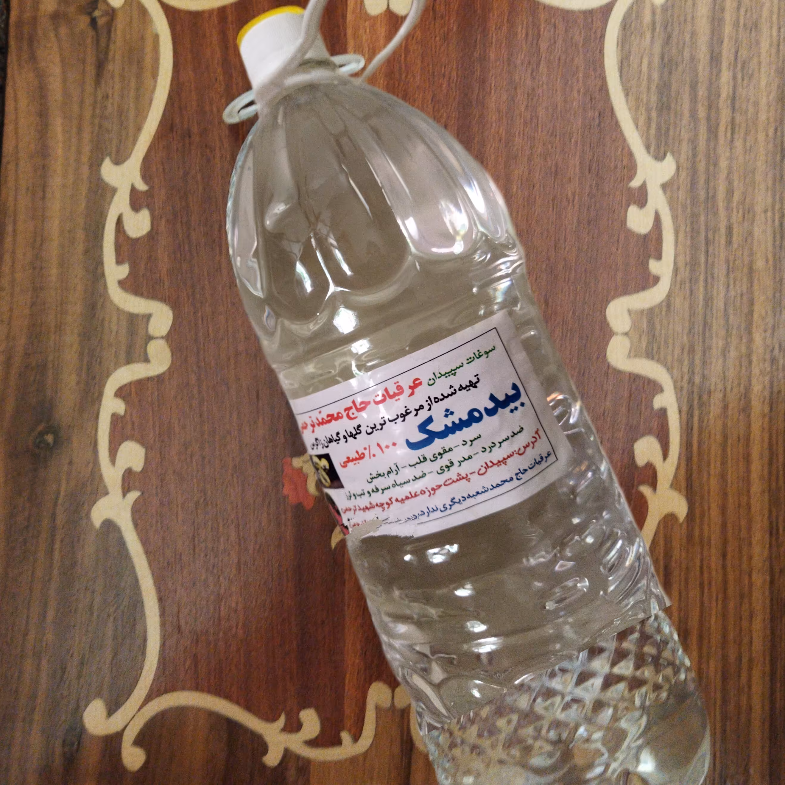 عرق بیدمشک 100درصد طبیعی وزن 2 لیتر