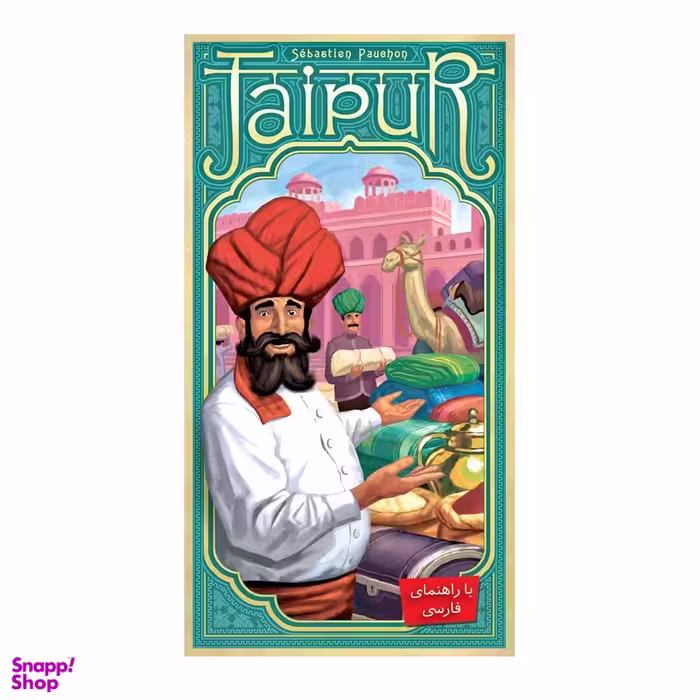 بازی فکری مدل جیپور