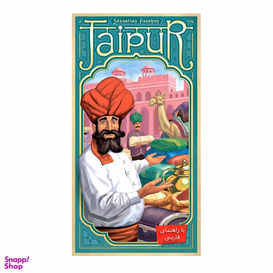 بازی فکری مدل جیپور
