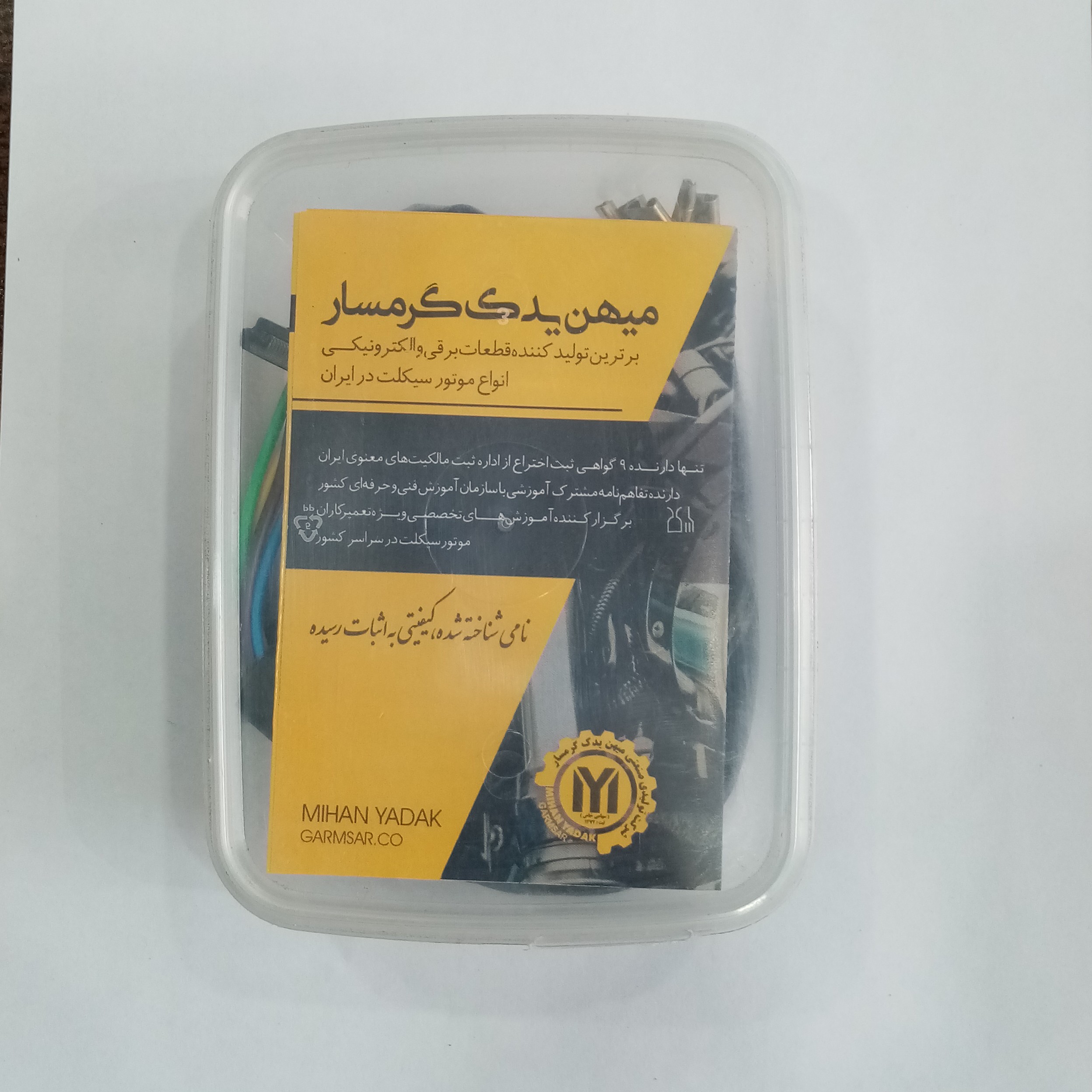دستگاه برق کامل موتورسیکلت  4بوبین 
