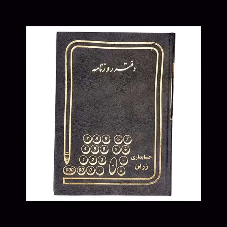 دفتر روزنامه 80 برگ (رحلی) با جلد گالینگور