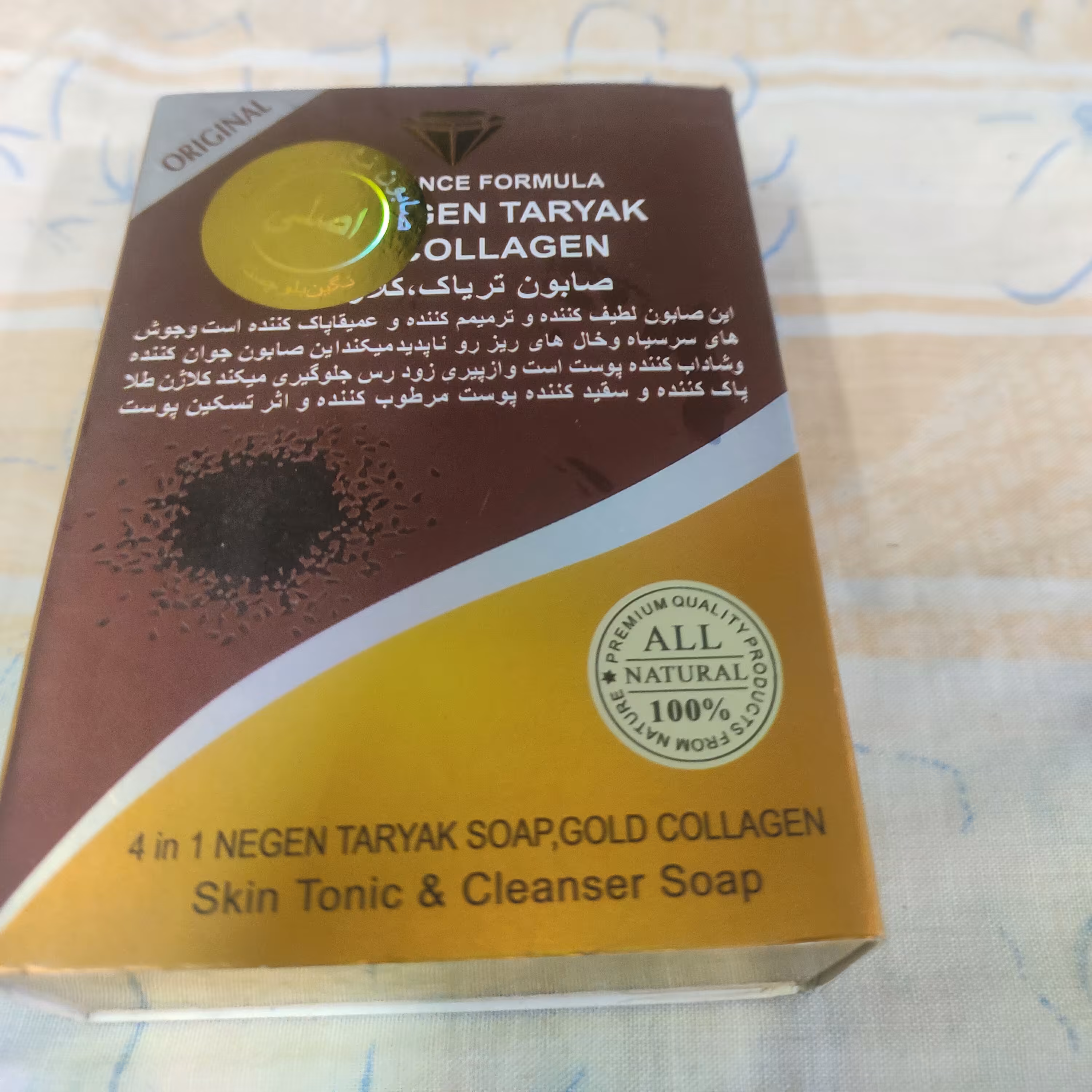 صابون  تریاک کلاژن طلا اصل اورجینال 