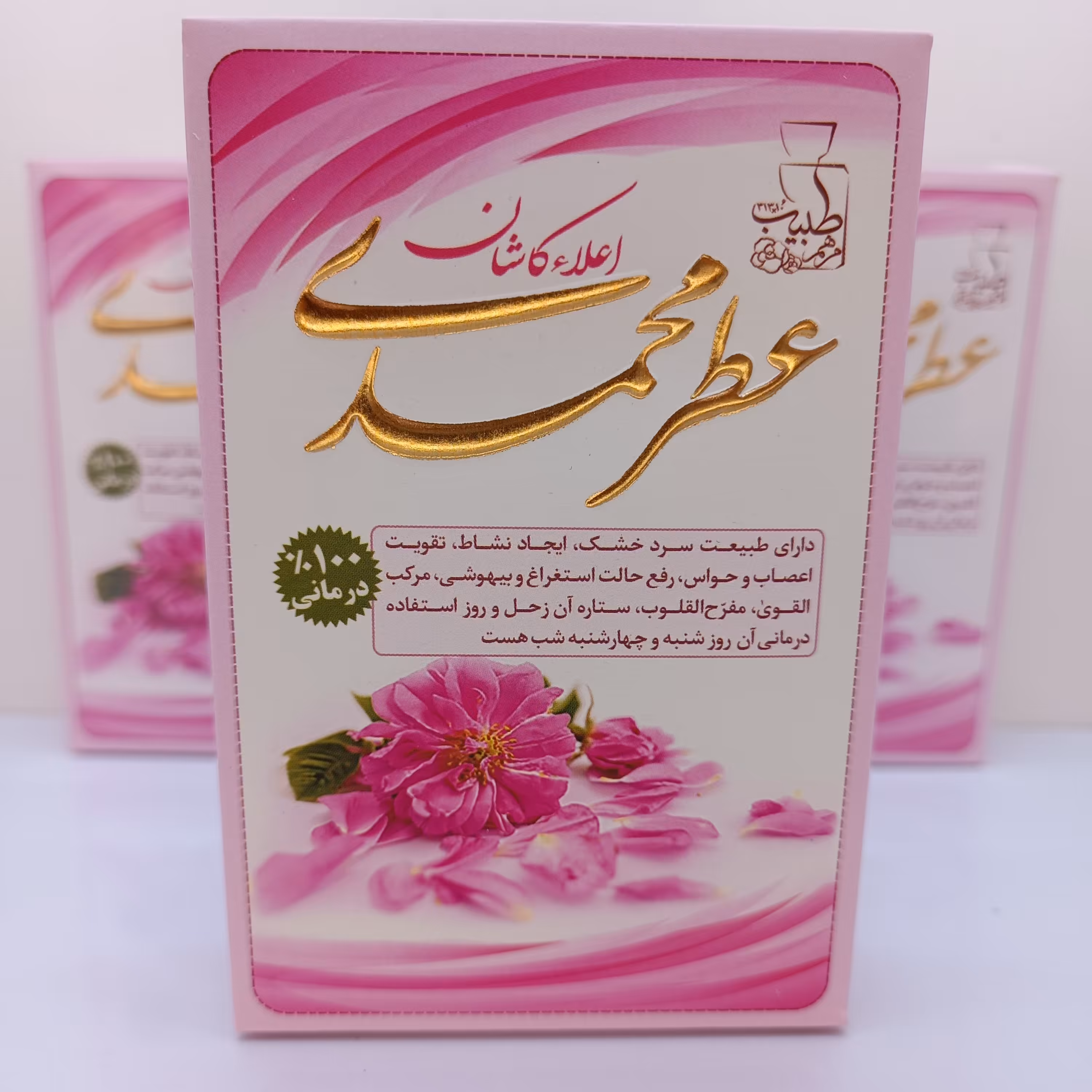 عطر طبیعی گل محمدی (4گرمی)