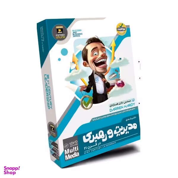 سمینار تکنیک های مدیریت و رهبری در قرن 21 دارن هاردی