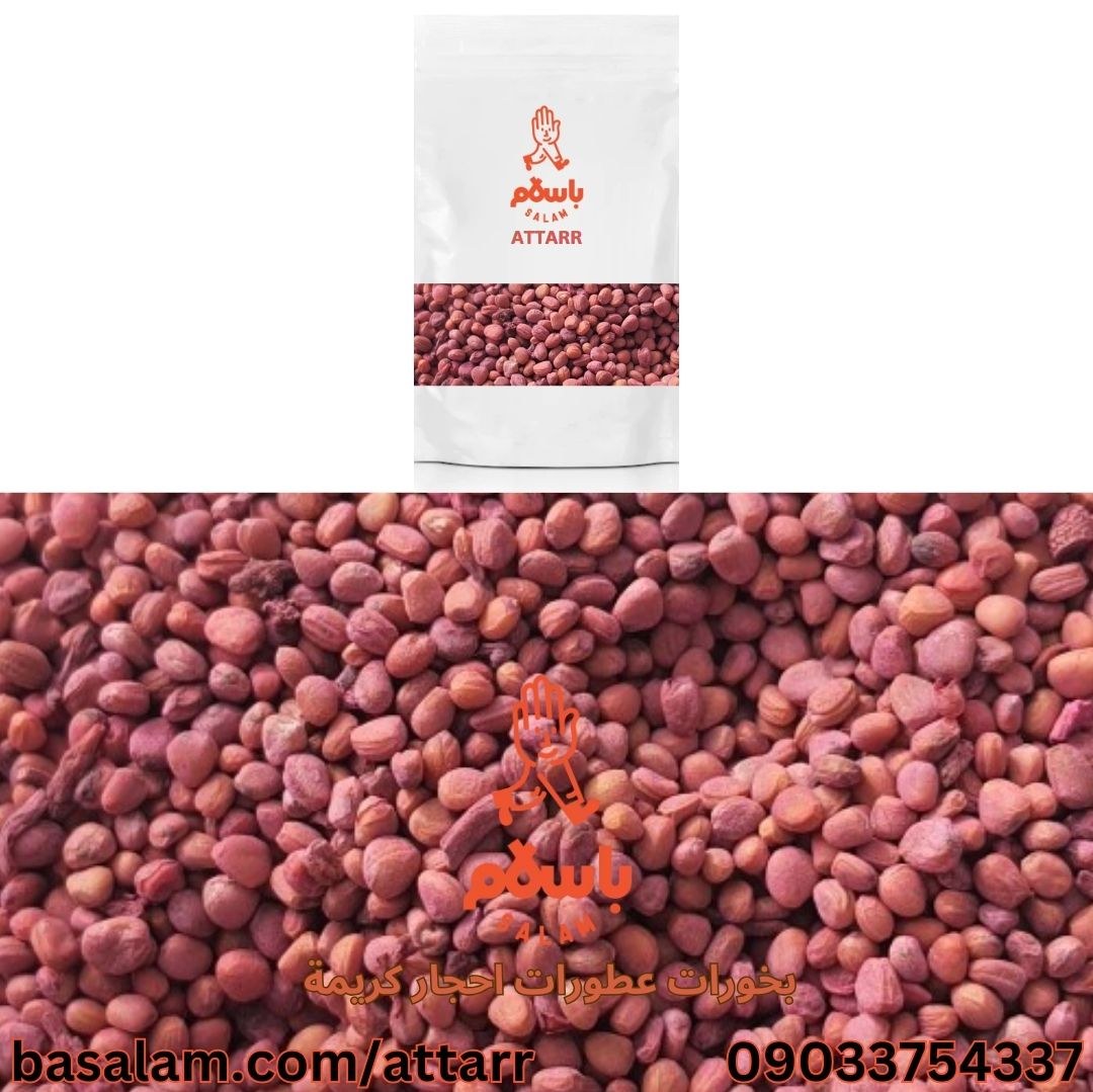 بذر تربچه تخم تربچه (250گرم)
