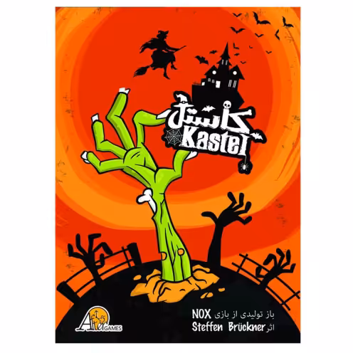 بازی کارتی کاستل سرزمین ذهن زیبا